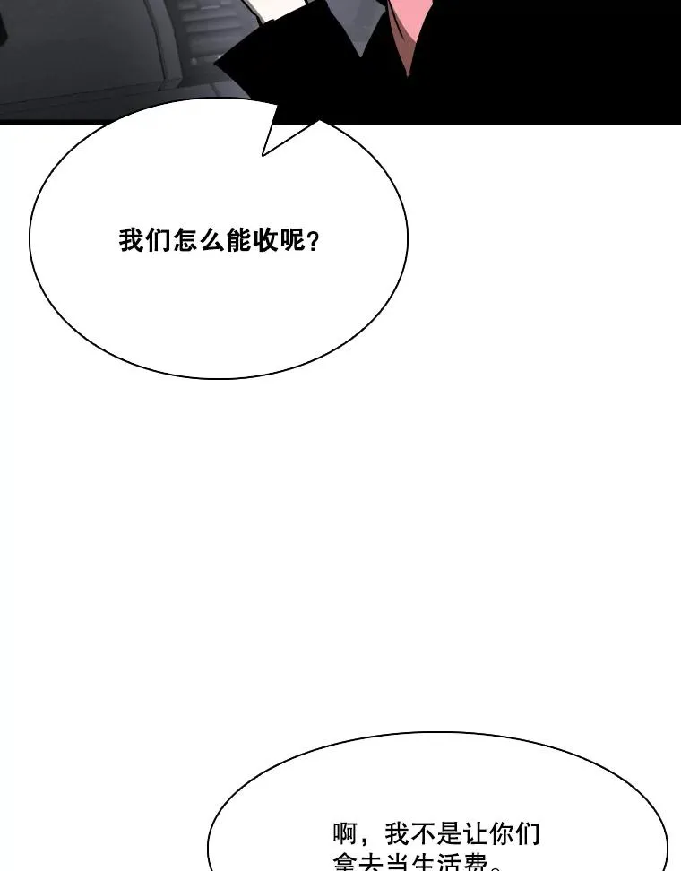 349.奖金的用法 第70页