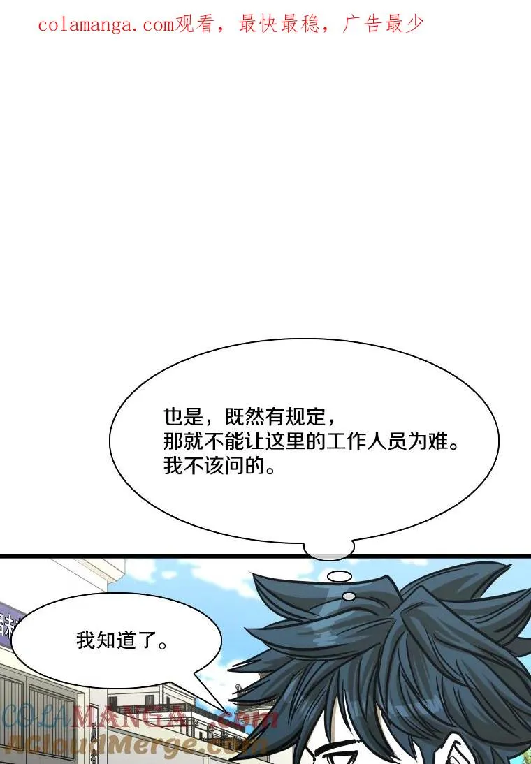 350.探监 第1页