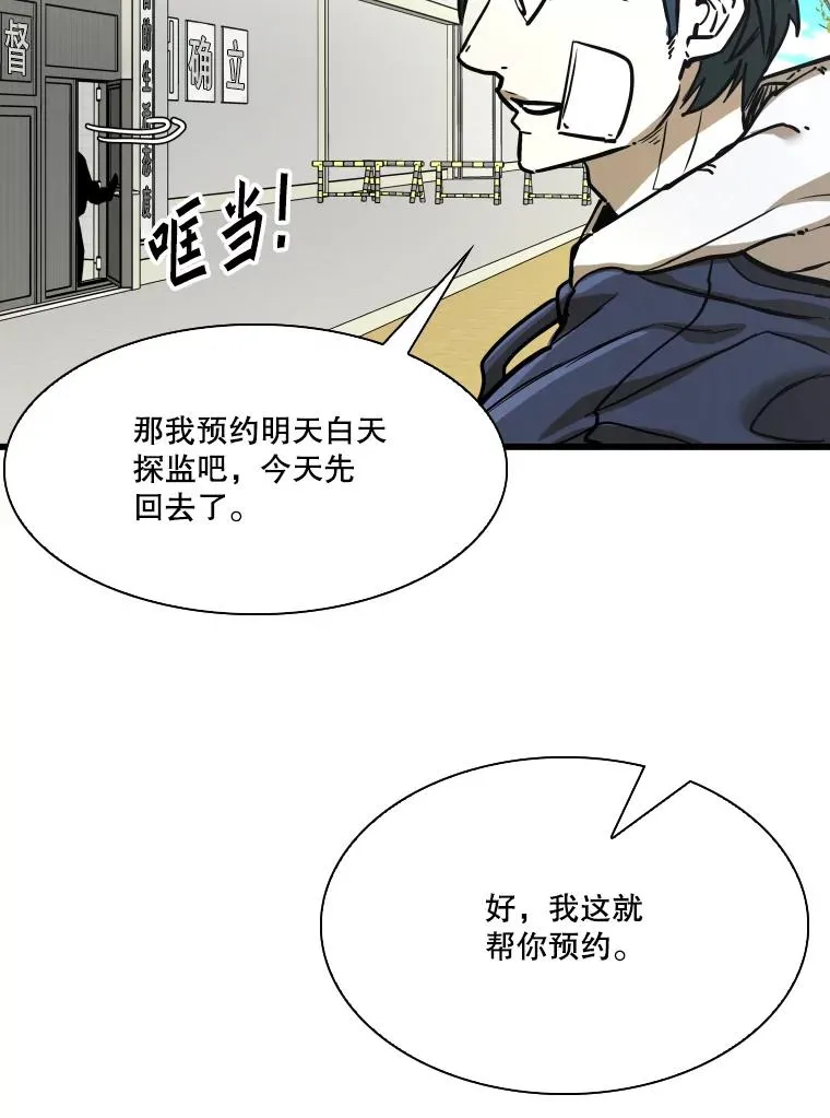 350.探监 第2页