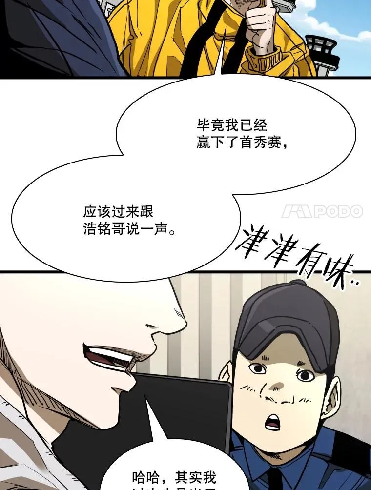 350.探监 第14页