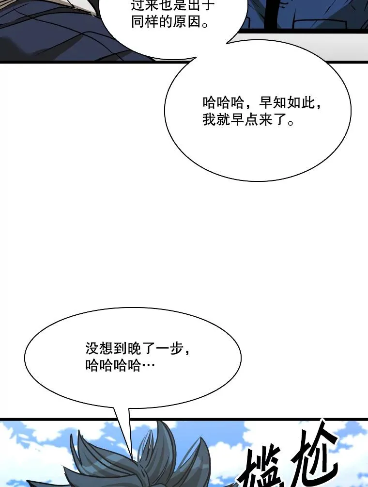 350.探监 第15页