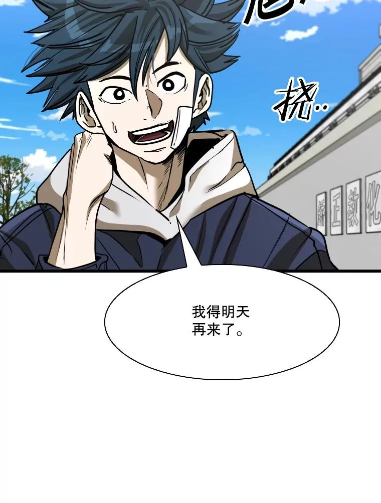 350.探监 第16页