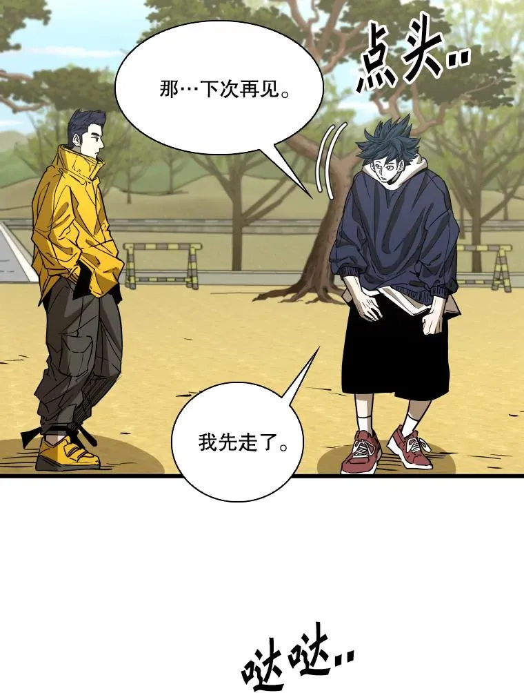 350.探监 第19页