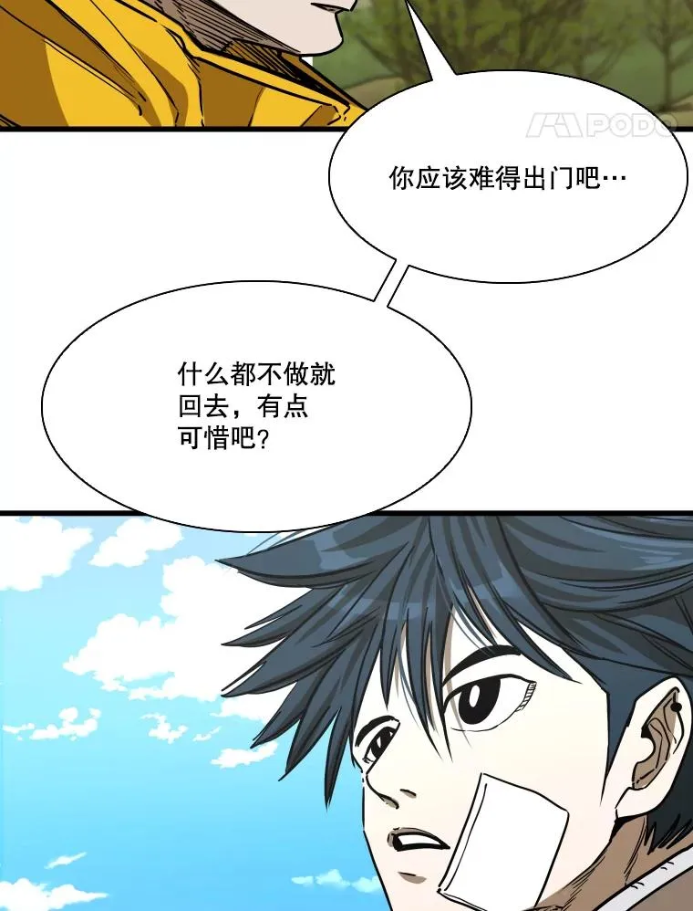 350.探监 第24页