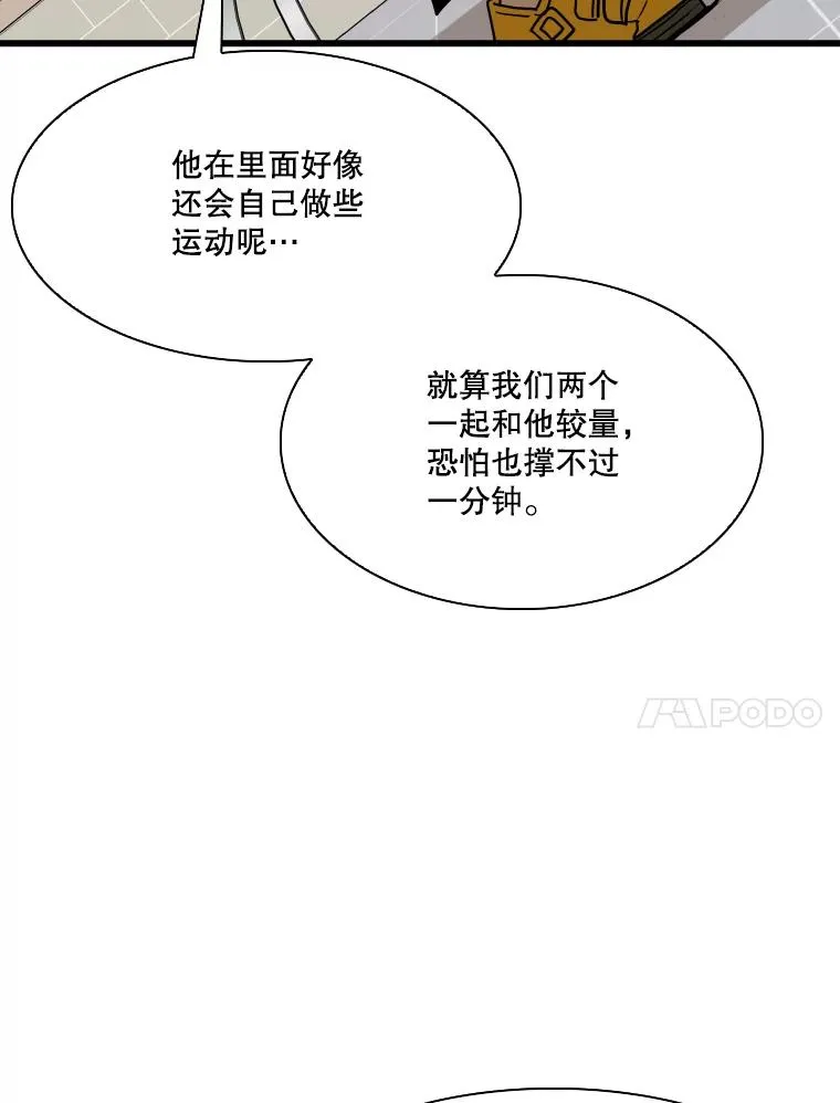 350.探监 第30页