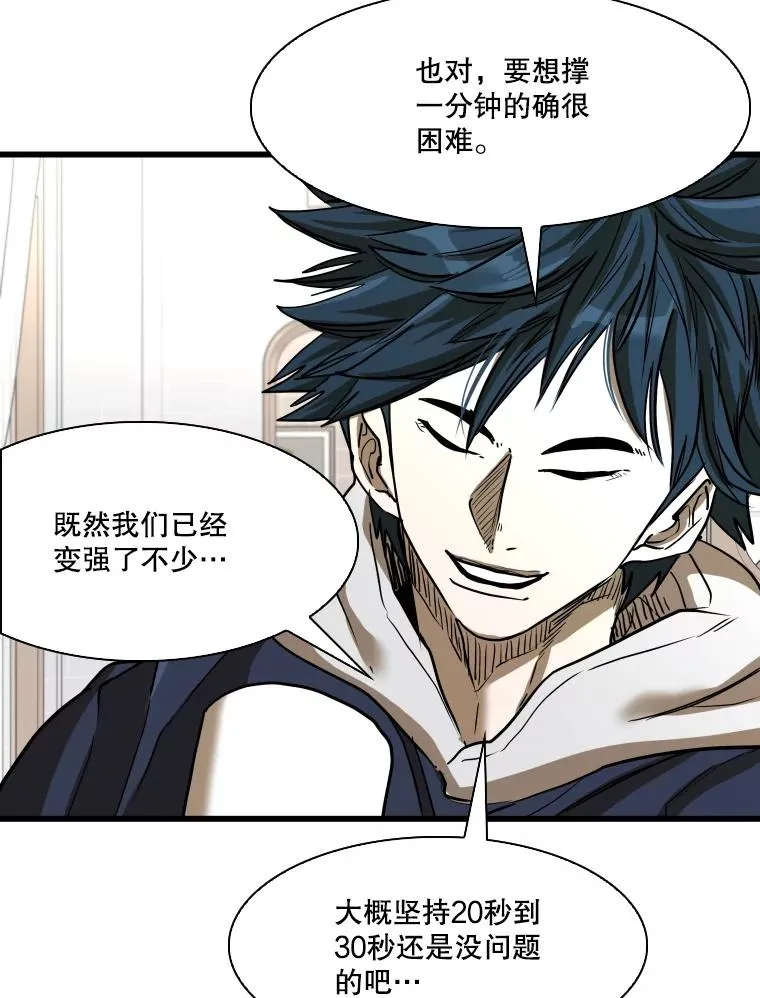 350.探监 第31页