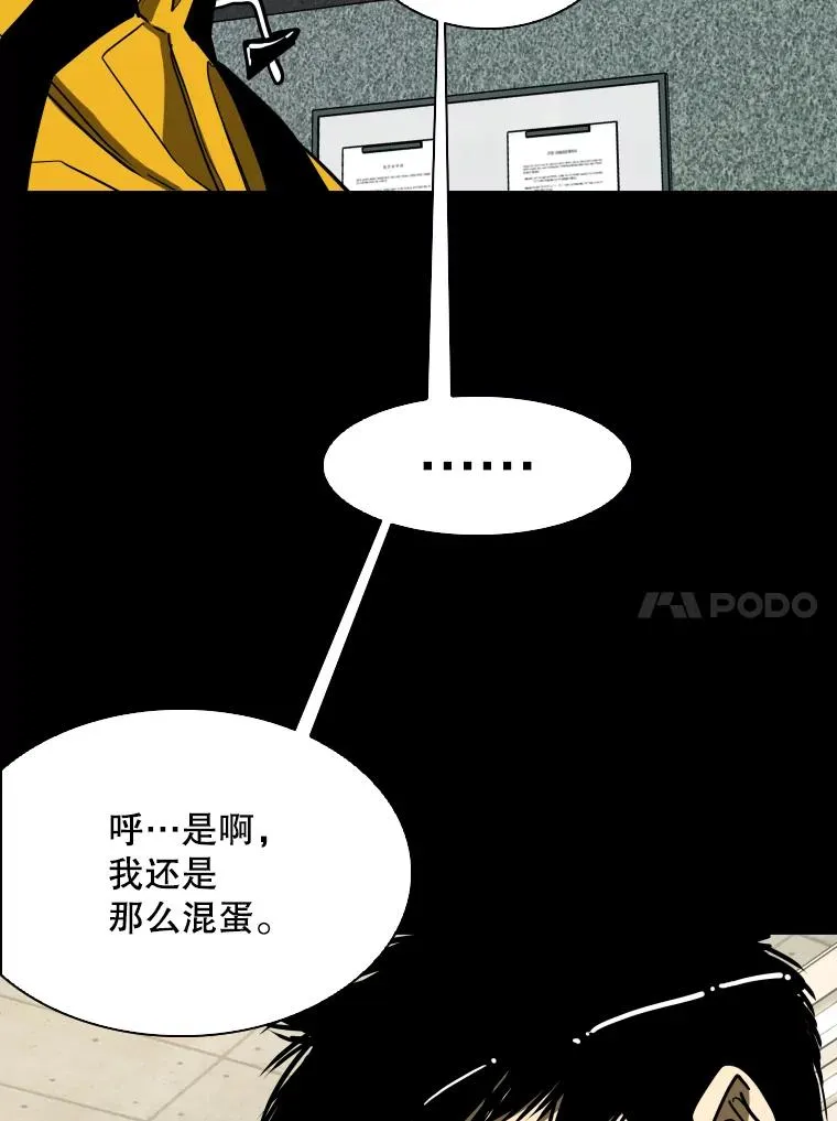 350.探监 第43页