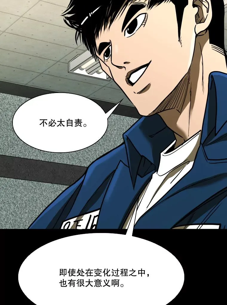 350.探监 第44页