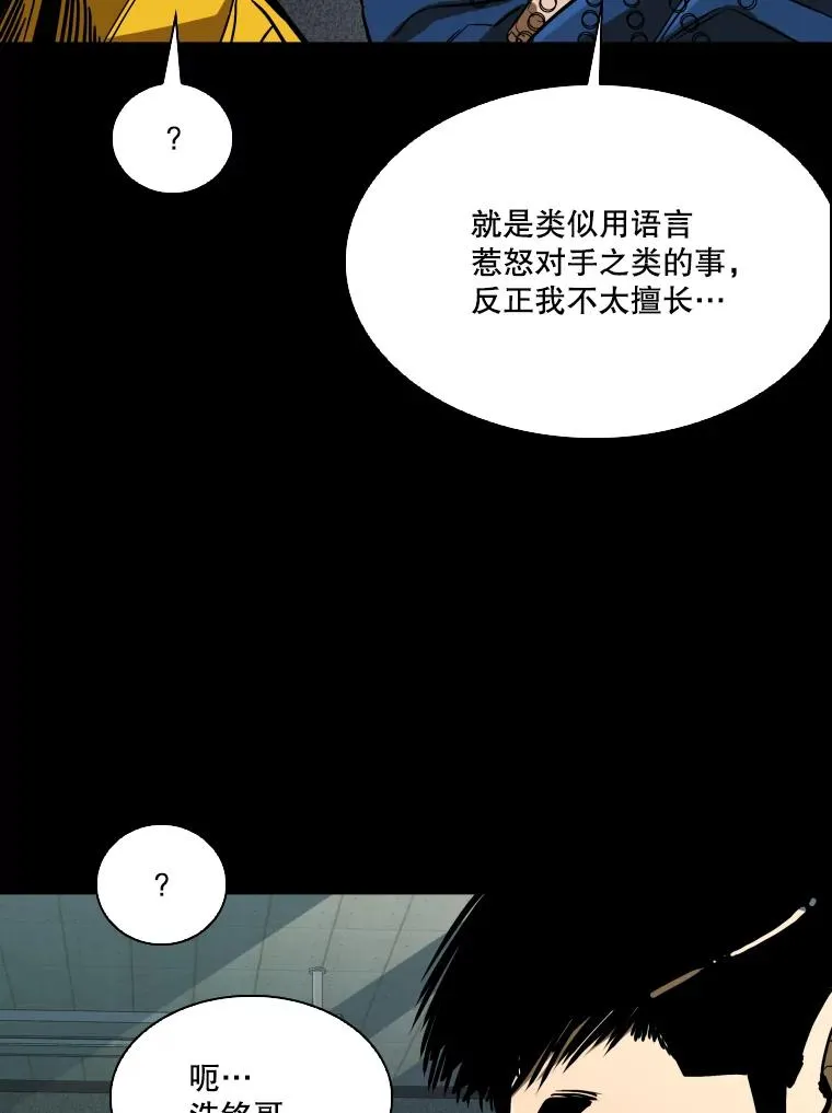 350.探监 第47页