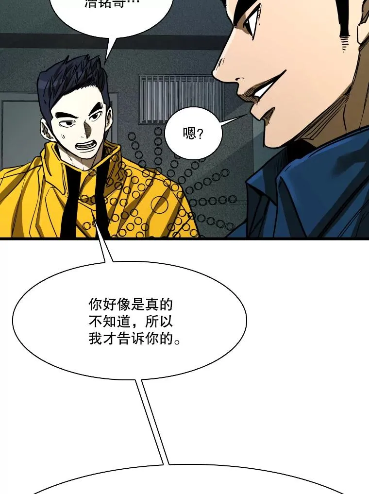350.探监 第48页