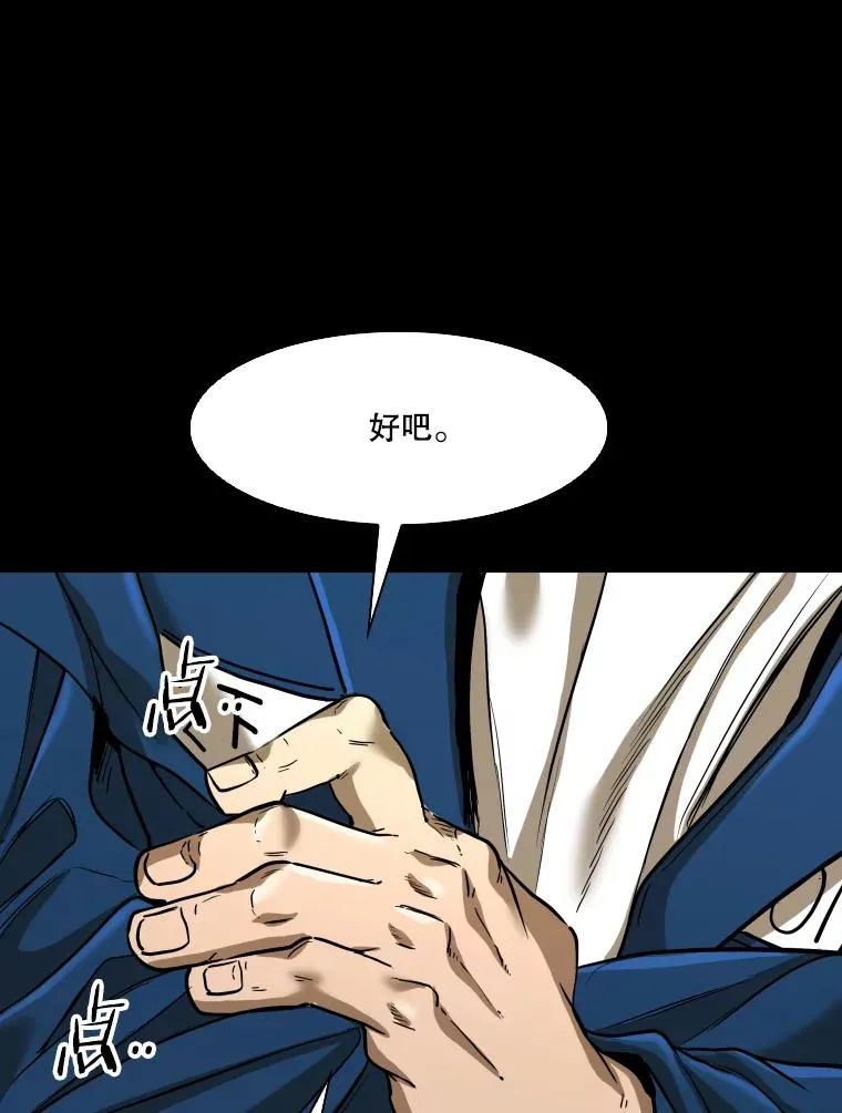 350.探监 第51页