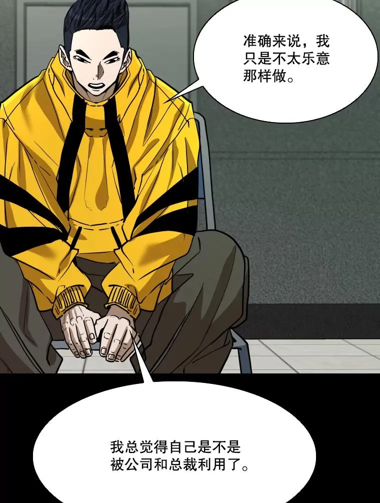 350.探监 第54页