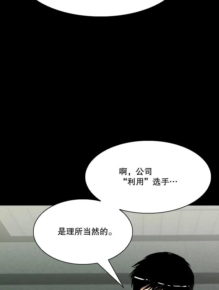 350.探监 第55页