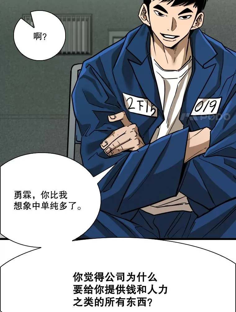 350.探监 第56页