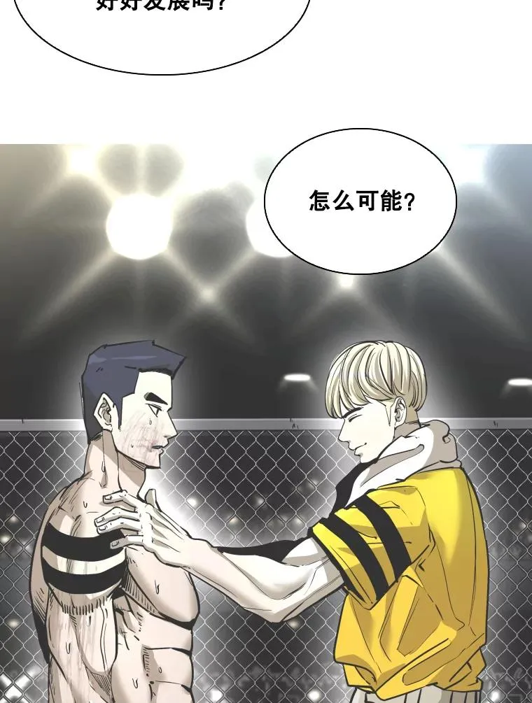 350.探监 第58页