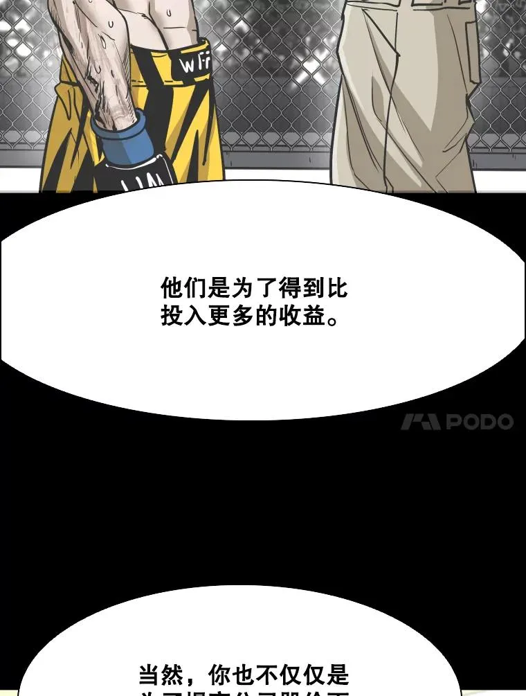 350.探监 第59页