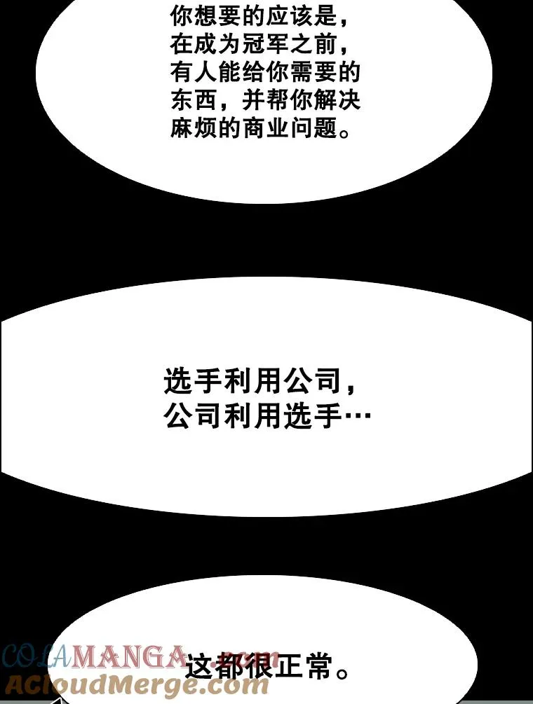 350.探监 第61页