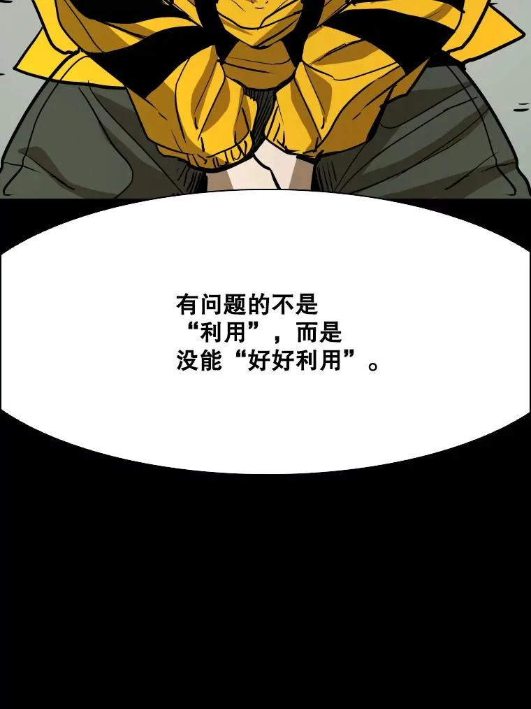 350.探监 第63页