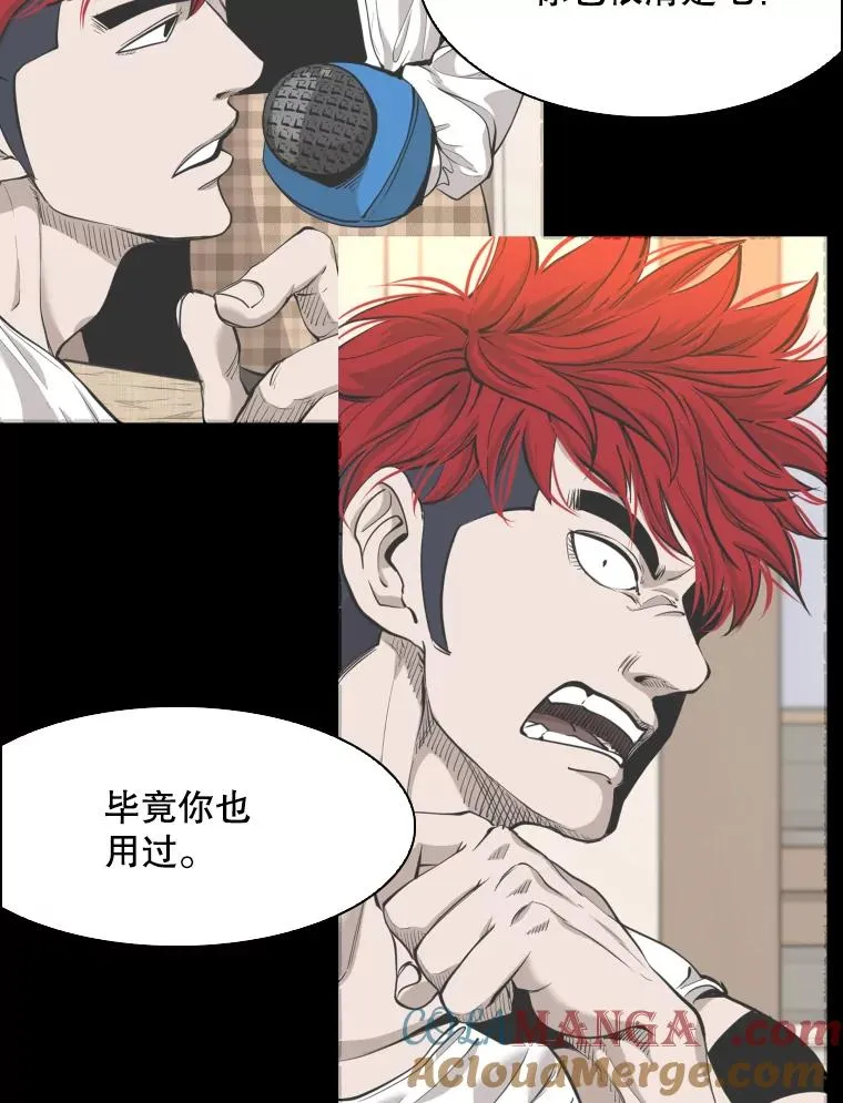 350.探监 第65页