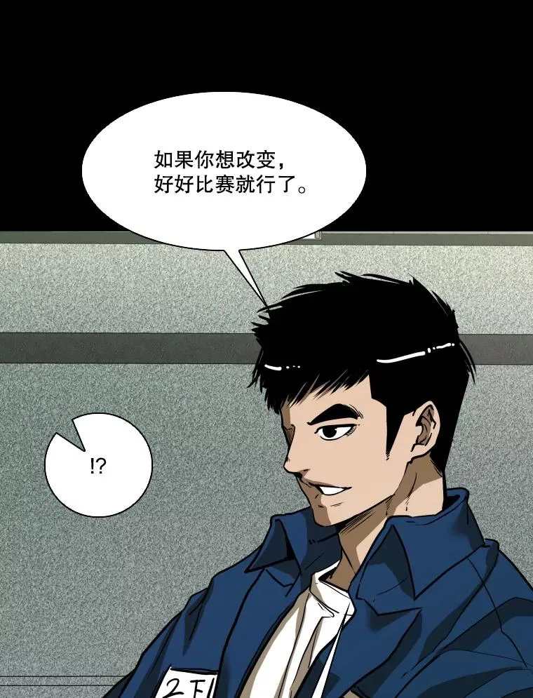 350.探监 第68页