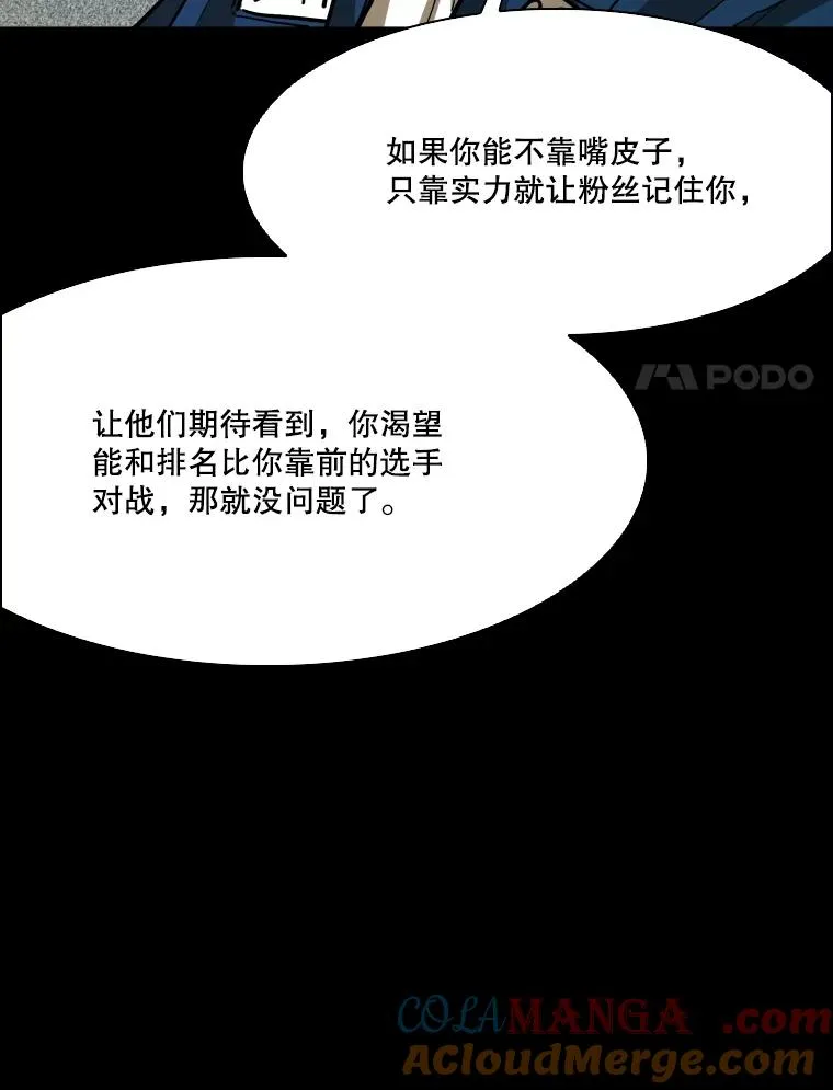 350.探监 第69页