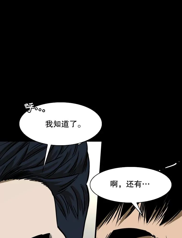 350.探监 第74页