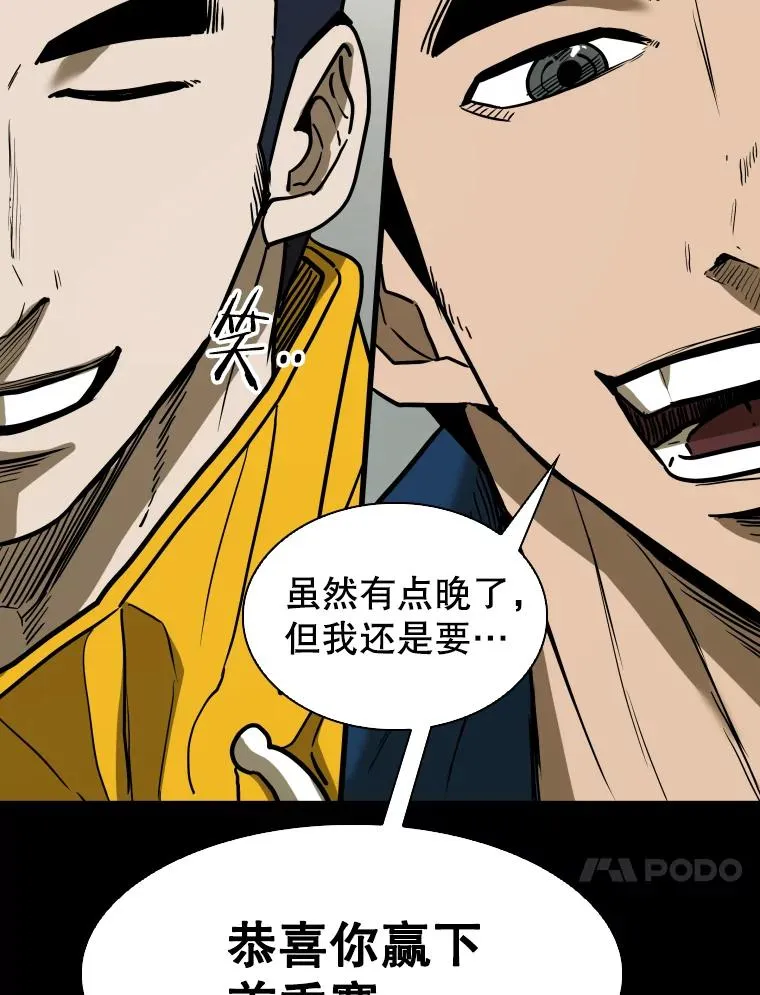 350.探监 第75页