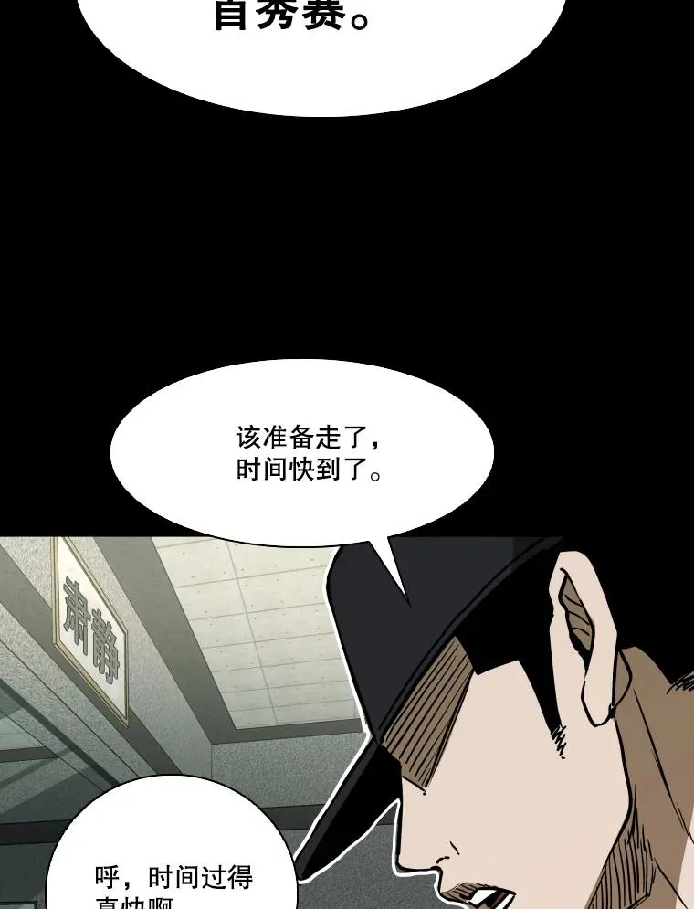 350.探监 第76页