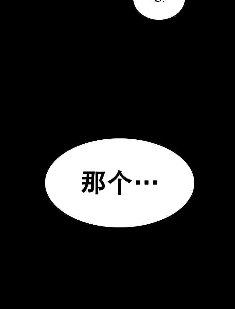350.探监 第78页