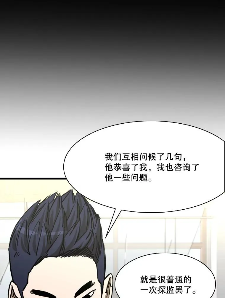 350.探监 第83页