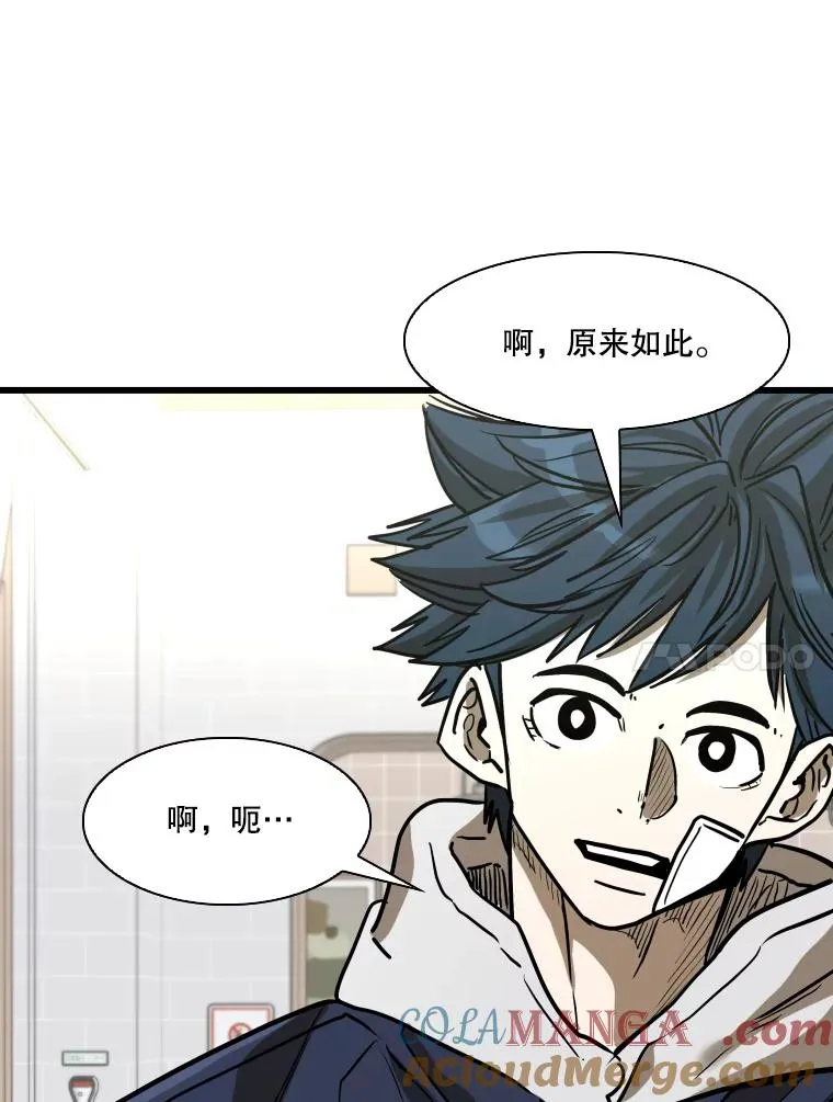 350.探监 第85页