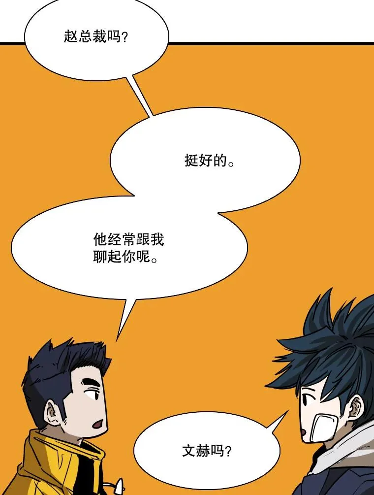 350.探监 第87页