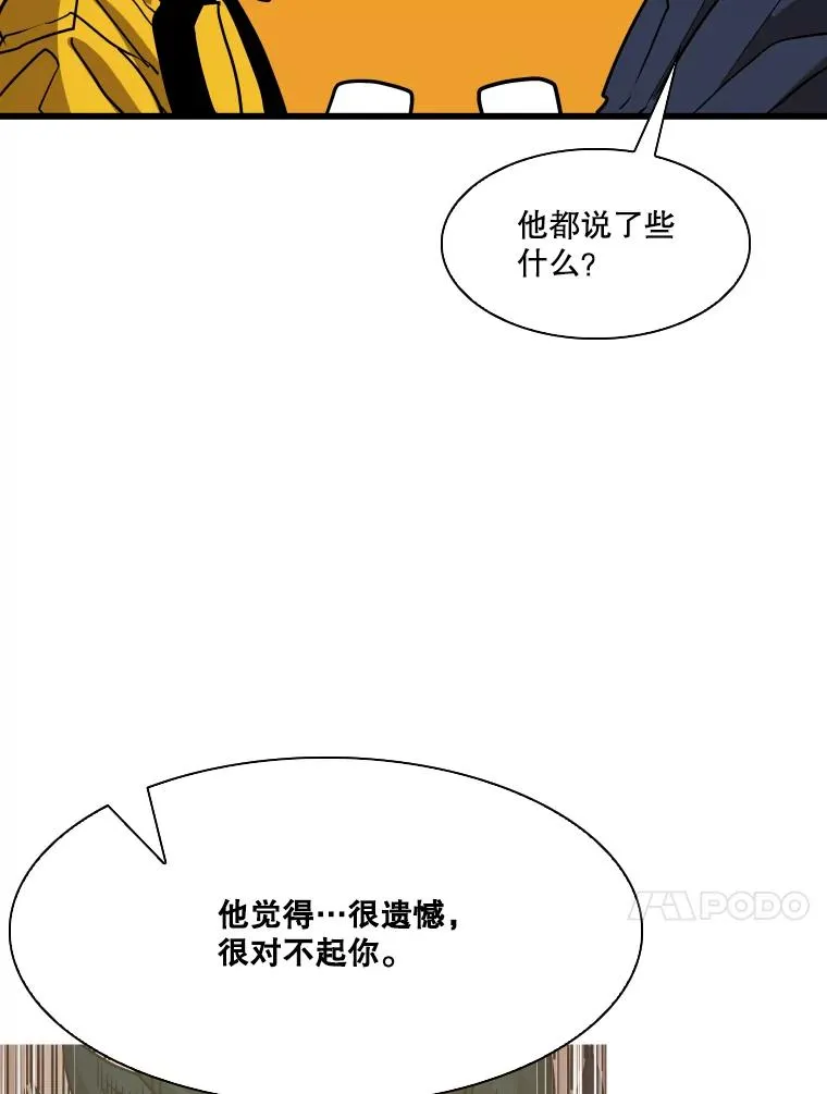 350.探监 第88页