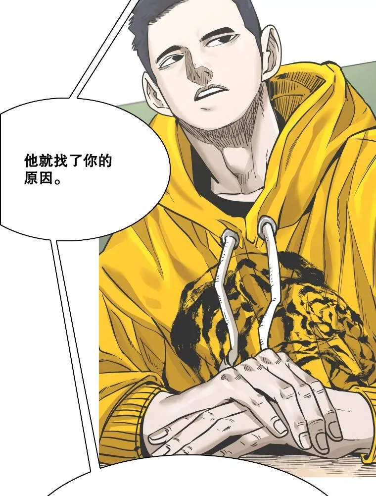 350.探监 第96页