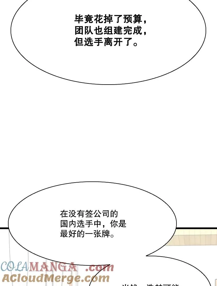 350.探监 第97页