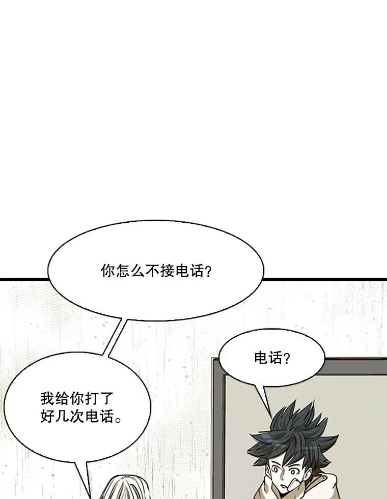 351.第351话 第16页