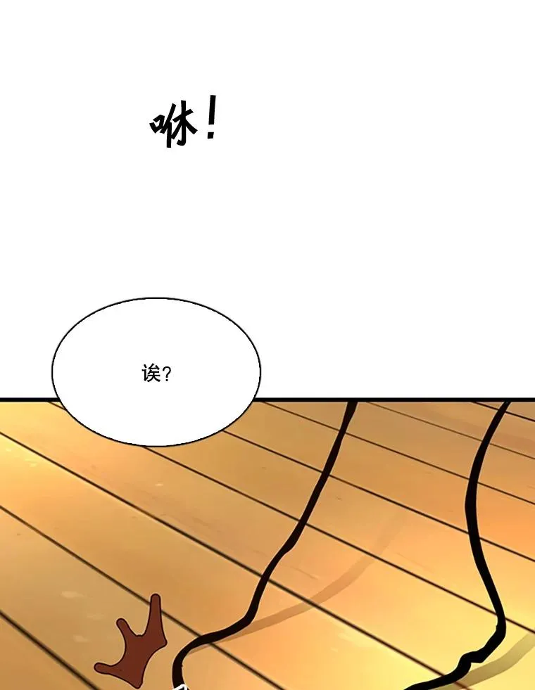 351.第351话 第20页