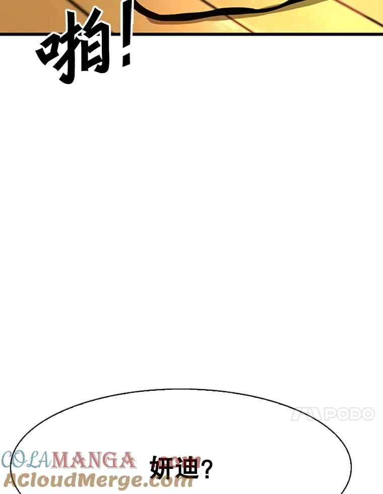 351.第351话 第21页