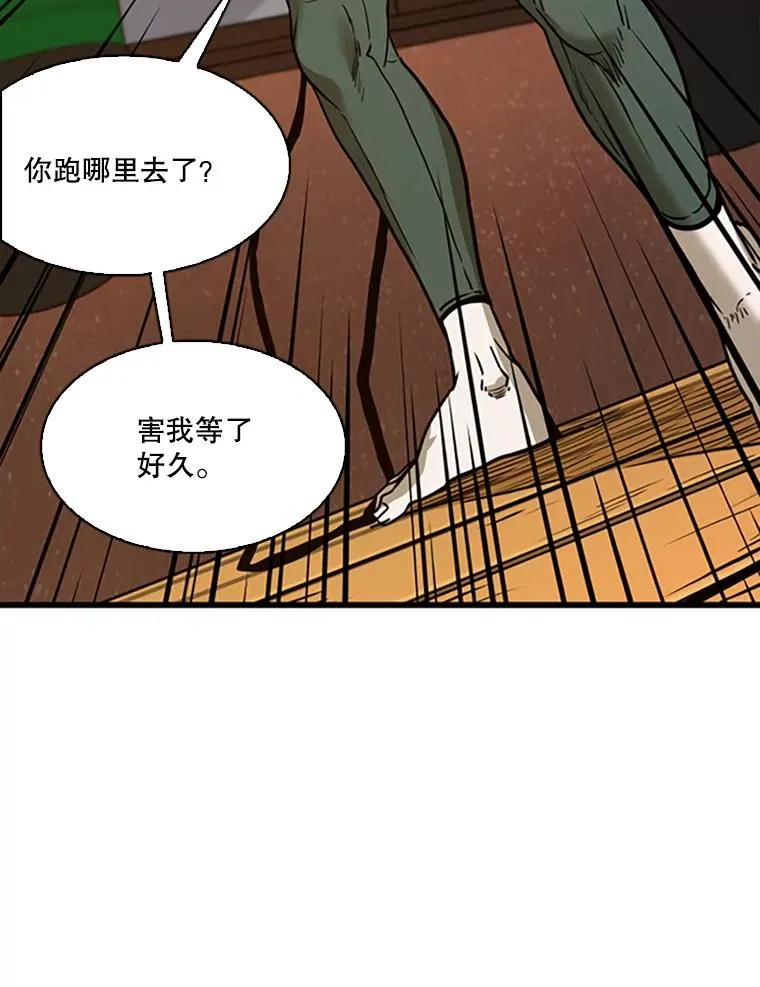 351.第351话 第23页