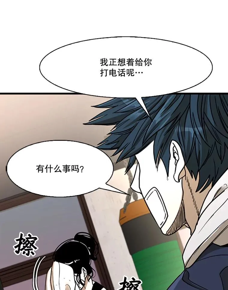 351.第351话 第24页