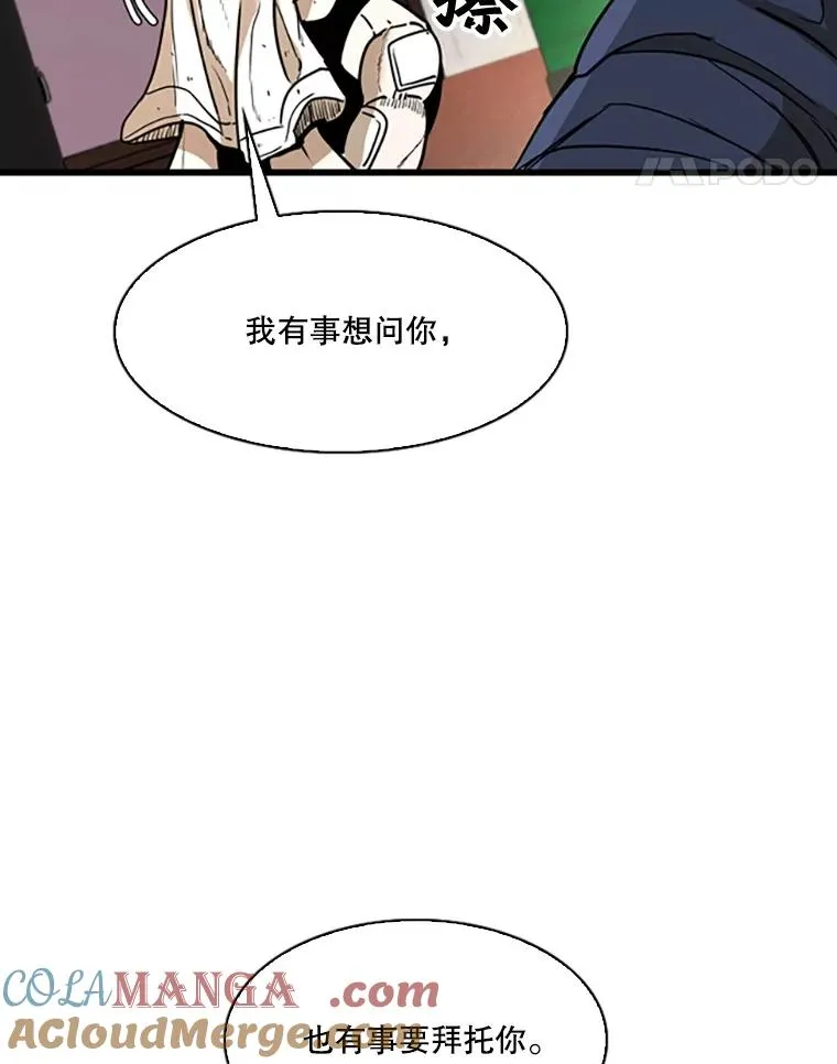 351.第351话 第25页