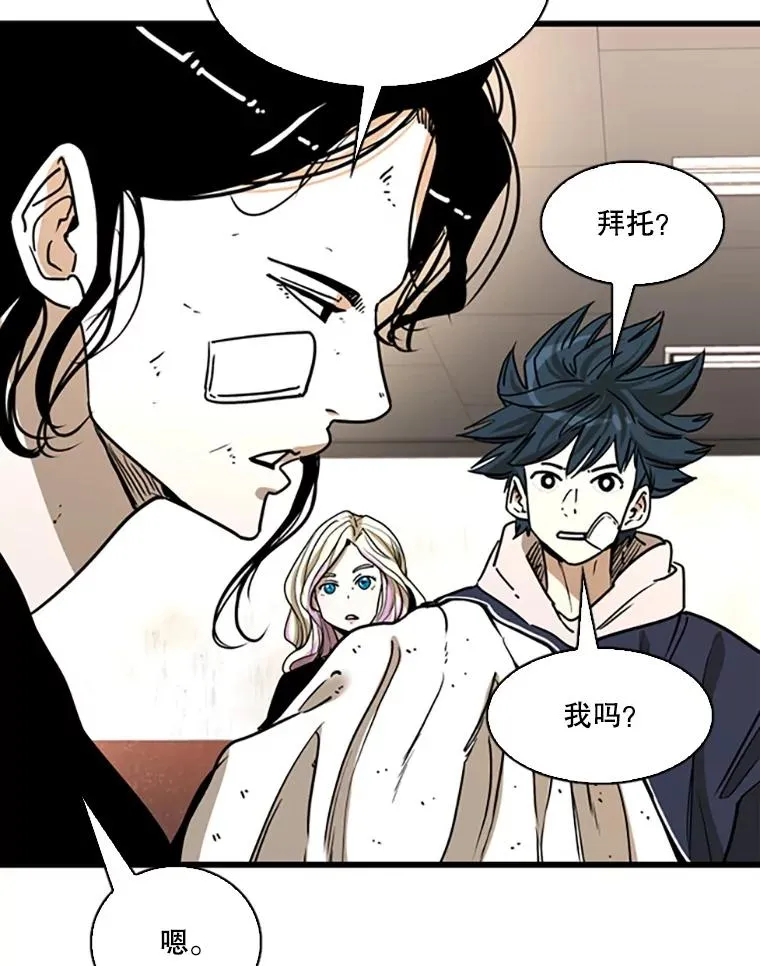 351.第351话 第26页