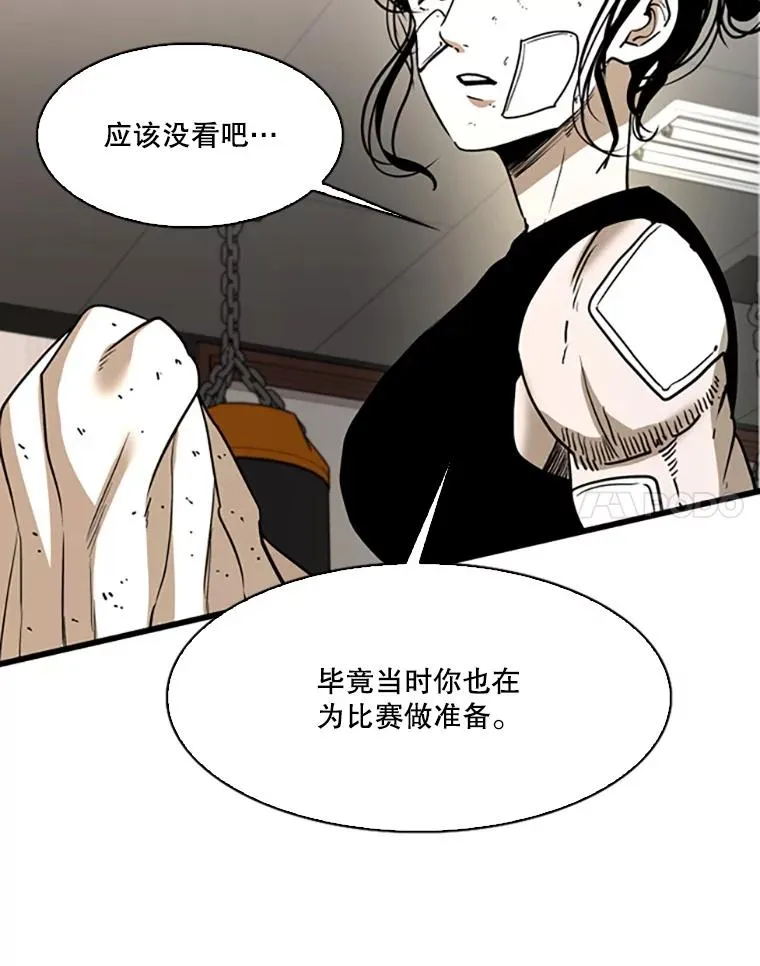 351.第351话 第28页