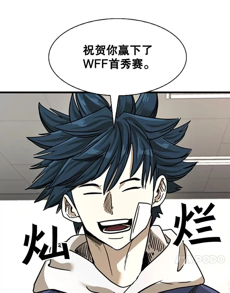351.第351话 第31页