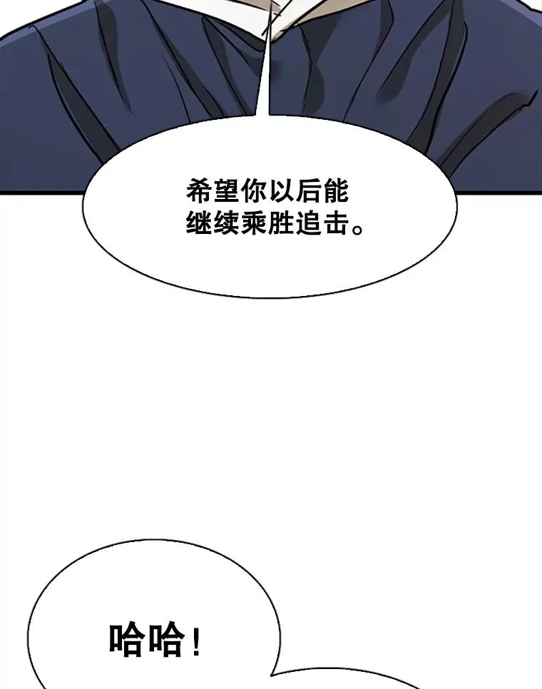 351.第351话 第32页