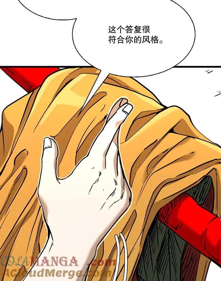 351.第351话 第33页