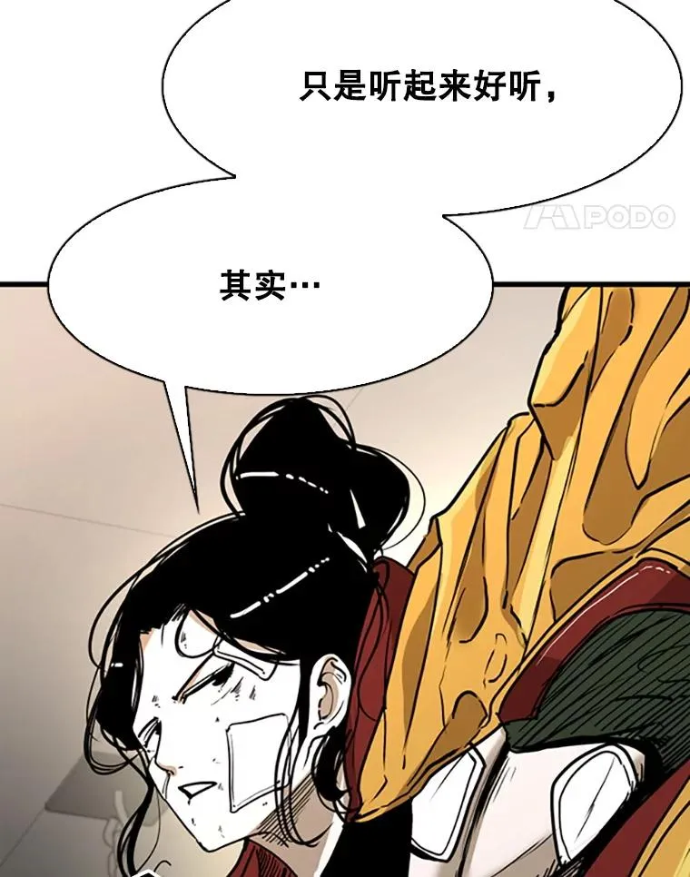351.第351话 第35页