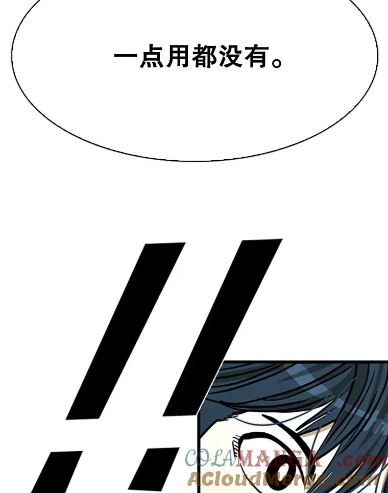 351.第351话 第37页
