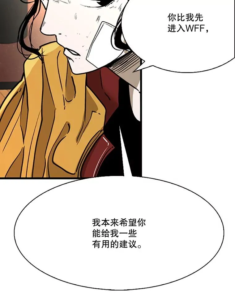 351.第351话 第39页