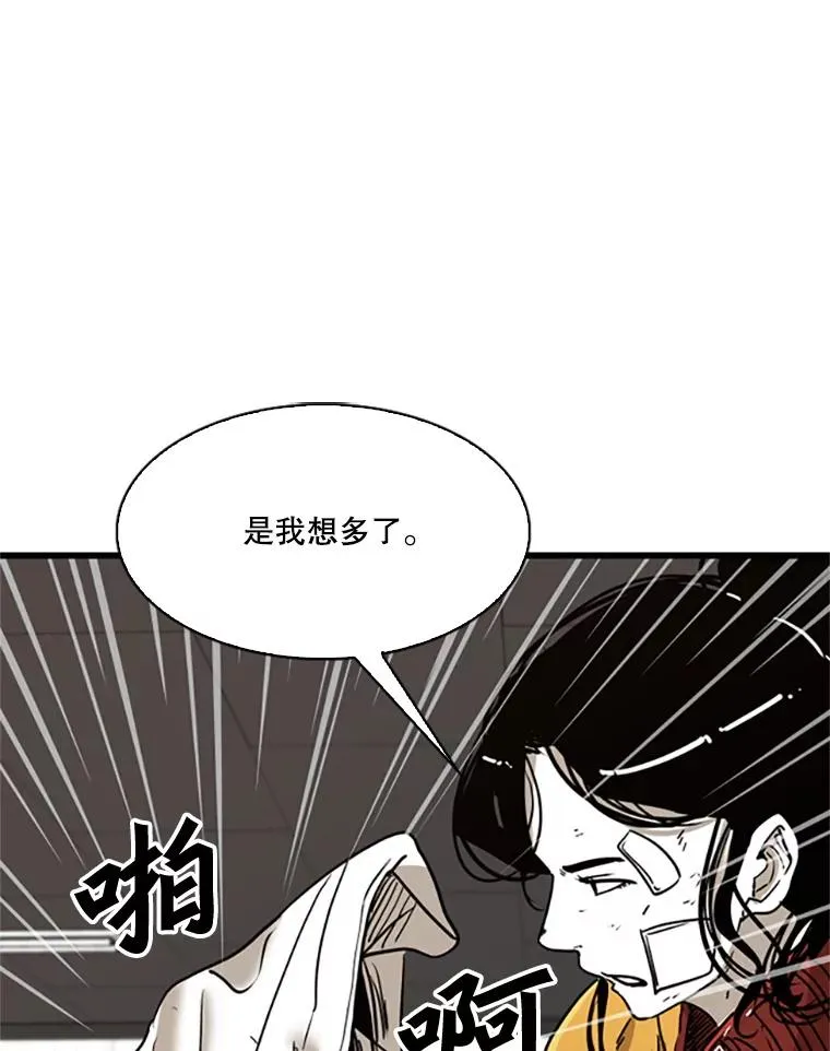 351.第351话 第40页